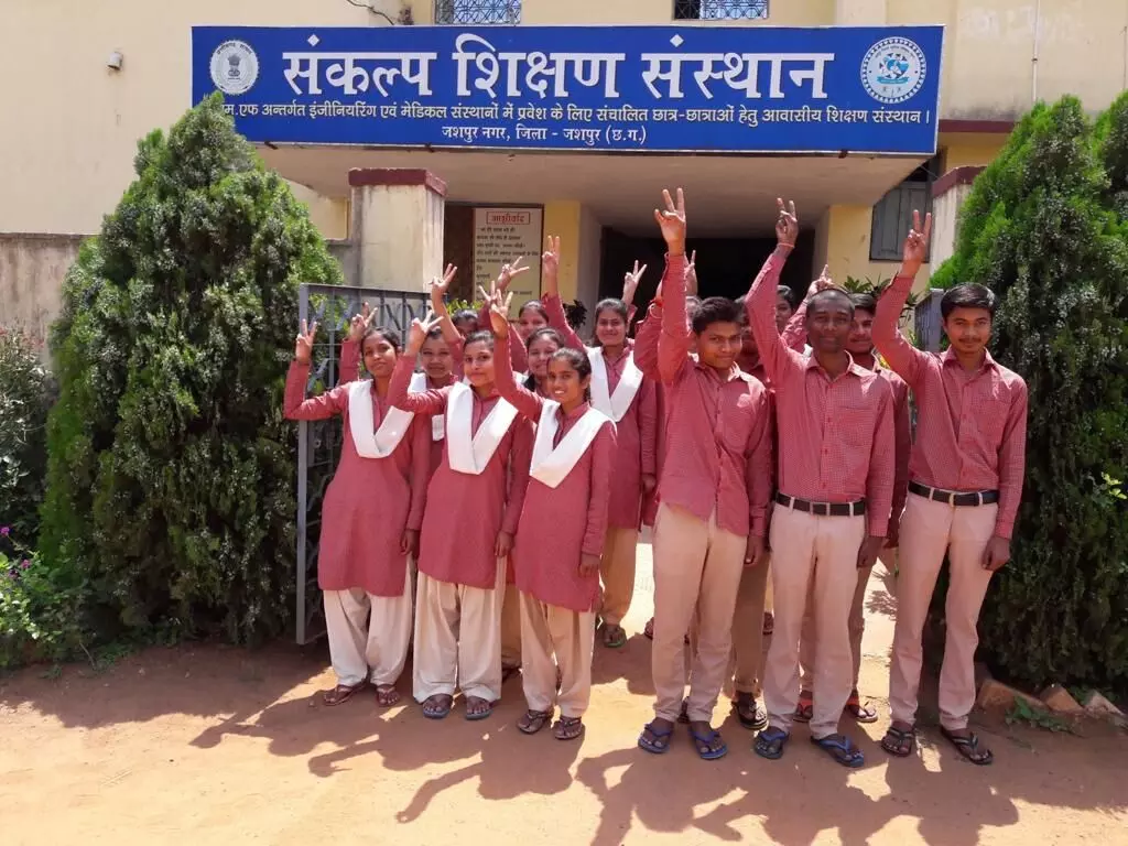 Jashpur News: संकल्प शिक्षा संस्थान का कमाल, 36 विद्यार्थियों ने जेईई मैन्स परीक्षा किया क्वालीफाई Jashpur News: संकल्प शिक्षा संस्थान का कमाल, 36 विद्यार्थियों ने जेईई मैन्स परीक्षा किया क्वालीफाई
