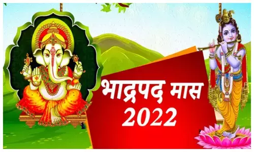 भाद्रपद: इस महीने ब्रम्हचर्य का पालन करने कई सारी परेशानियों से निजात मिलती है, जानिए इस माह क्या करें और क्या नहीं करें