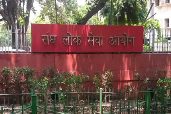 UPSC Exam New Rule: यूपीएससी सिविल सेवा परीक्षा की आवेदन प्रक्रिया में हुआ बड़ा बदलाव, जानिए क्या है नया अपडेट