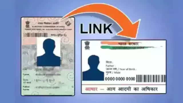 Aadhaar with Voter ID; घर बैठे आधार को वोटर आईडी से लिंक,जल्द ही देखें पूरा प्रोसेस