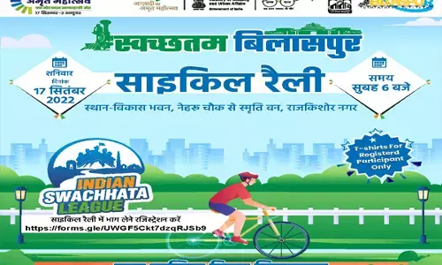 17 सितंबर को साइकिल रैली स्वच्छतम बिलासपुरका आयोजन