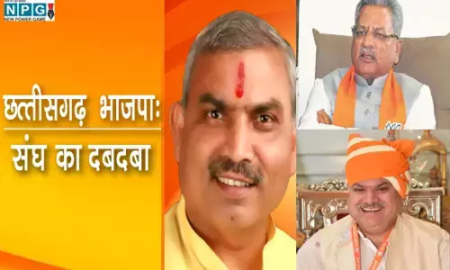 छत्तीसगढ़ भाजपा में अब संघ का वर्चस्व: शिवप्रकाश, माथुर और जामवाल की तिकड़ी क्या शीर्षासन कर रही बीजेपी को सत्ता में वापसी करा पाएगी?