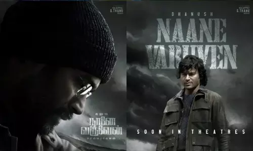 Bollywood News: Naane-Varuvean-Teaser : धनुष की फिल्म नाने वरुवेन को लेकर बड़ा अपडेट, इस दिन होगा इसका टीजर रिलीज