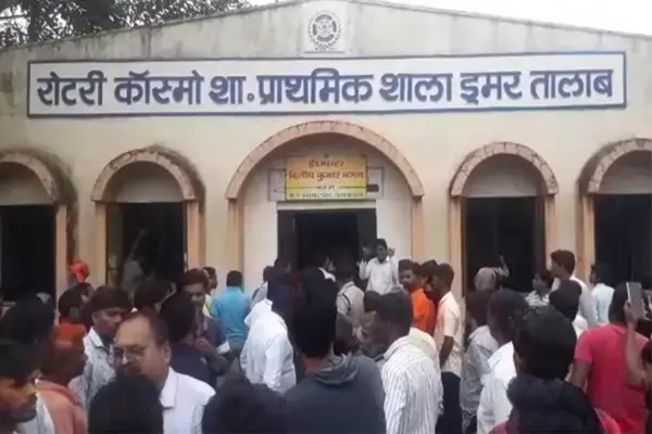 स्कूल में छेड़छाड़: छत्तीसगढ़ में प्रधान पाठक ने की छात्राओं से छेड़छाड़, भड़के परिजनों ने स्कूल स्टॉफ को पीटा, देखिए वीडियो...