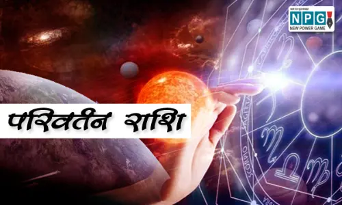 Planet Change Zodiac Sign: 24 सितंबर से शुक्र ग्रह कर रहा राशि परिवर्तन, जानिए किन लोगों की खुलेगी किस्मत