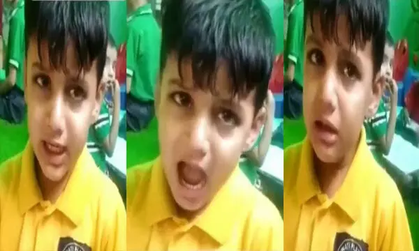 Viral Video: मासूम बच्चे ने क्लास टीचर को दिया धमकी, कहा- मेरे पापा पुलिस में हैं, मार देंगे गोली...