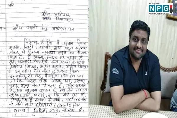 कांग्रेस पार्षद-सरपंच के खिलाफ FIR दर्ज: सूदखोरों से परेशान इंजीनियर ने की आत्महत्या, SSP के नाम लिखा सुसाइड नोट...