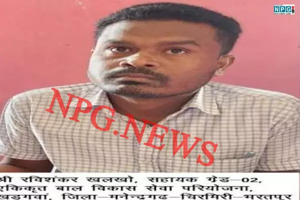 छत्तीसगढ़ में रिश्वतखोर एकाउंटेंट गिरफ्तार: ACB ने महिला बाल विकास के लेखापाल को 50 हजार लेते रंगे हाथ पकड़ा