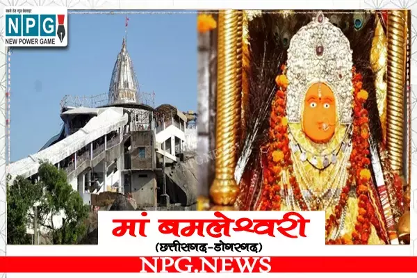 Maa Bamleshwari: डोंगरगढ़ दर्शन करने पहुंची महिला की मौत, भीड़ और उमस में बिगड़ी थी तबीयत...