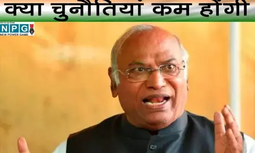 कांग्रेस को अध्यक्ष तो मिल गया लेकिन क्या उसकी चुनौतियाँ कम होंगी ?