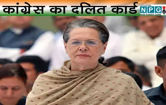 कांग्रेस का दलित कार्ड: खड़गे से पहले खाबरी की यूपी में नियुक्ति, बीएमडी समीकरण पर जोर