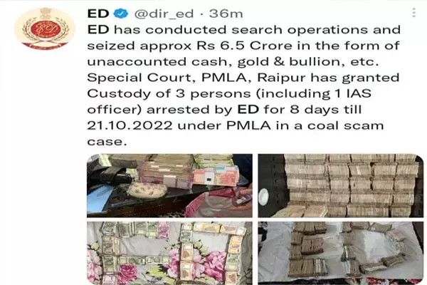 ईडी ब्रेकिंग न्यूजः आईएएस अधिकारियों और कारोबारियों के ठिकानों पर छापे में मिला साढ़े छह करोड़ कैश, गोल्ड भी, ईडी ने छापे के बाद पहली बार ट्वीट कर बताया...