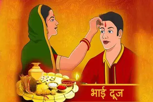 Bhai Dooj 2022: क्यों मनाया जाता है भाई दूज का त्यौहार, जानें सही विधि- शुभ मुहूर्त और पूजा सामग्री लिस्ट...