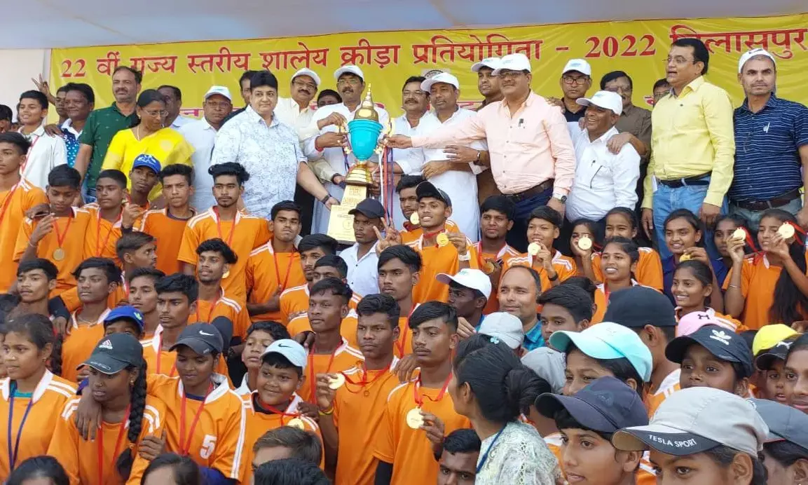 22वी राज्य स्तरीय शालेय क्रीड़ा प्रतियोगिता का हुआ समापन, बिलासपुर संभाग ने हासिल की विजेता ट्रॉफी