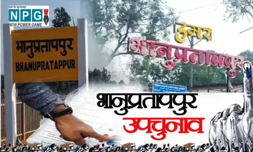 CG में एक और जिला! उपचुनाव के ऐलान के साथ भानुप्रतापपुर के लोगों के मन में जागी ललक, लंबे समय से है जिले की मांग