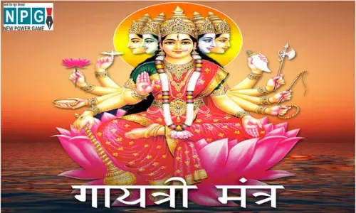 गायत्री मंत्र: रामबाण है इस मंत्र का जाप, जानिए इसका अर्थ और प्रभावकारी फायदा