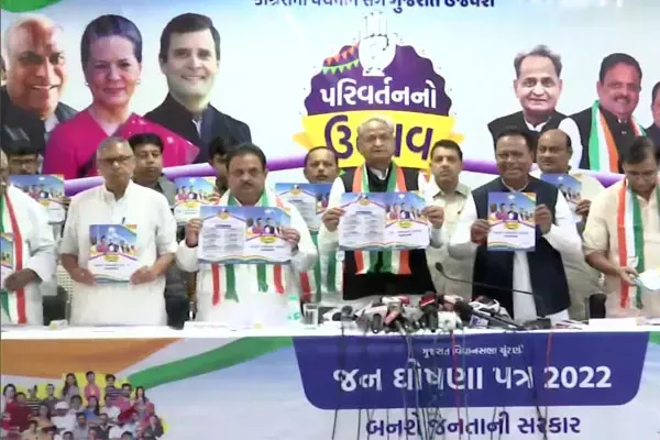 कांग्रेस का घोषणापत्र: 10 लाख सरकारी नौकरी,12 लाख कॉन्ट्रैक्ट को किया जायेगा नियमित, बिजली बिल माफ, बेरोजगारी भत्ता और किसानों का कर्ज होगा माफ...