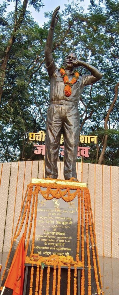 स्व. दिलीप सिंह जूदेव की आदमकद प्रतिमा, जिसका अनावरण किया गया। स्व. दिलीप सिंह जूदेव की आदमकद प्रतिमा, जिसका अनावरण किया गया।