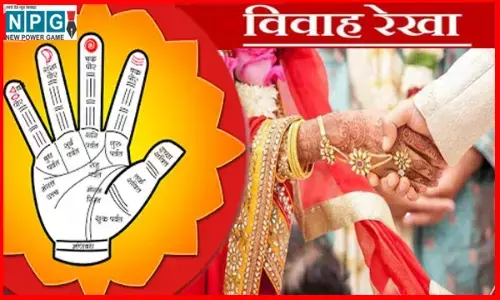 Vivah Rekha: आपके अफेयर और ब्रेकअप का खोलेगा राज आपका हाथ, जानिए यहां