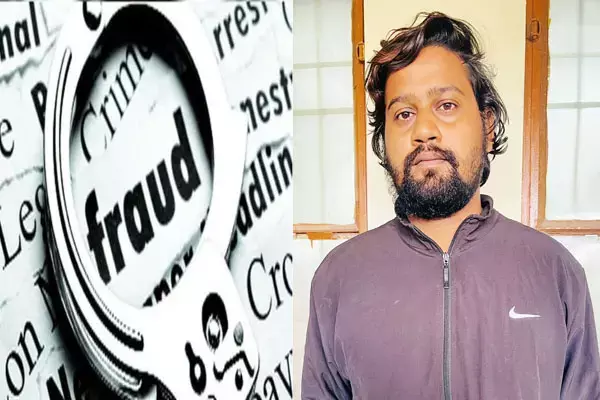 CG में 1 करोड़ बीस लाख की ठगी: बंटी बबली की जोड़ी ने रिटायर्ड PHE विभाग के कर्मी को बनाया धूर्त, बच्चे का दोस्त बताकर ठग लिए करोड़ों रूपए