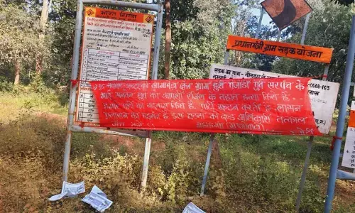 नक्सलियों का बैनर: पूर्व सरपंच के भाई की हत्या से नक्सलियों ने किया इंकार, बैनर लगाया, कहा - आपसी रंजिश में की गई हत्या