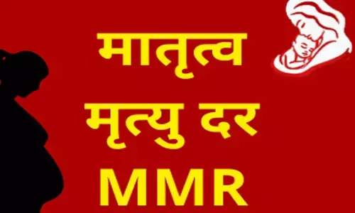 CG News-मातृत्व मृत्यु दर में बड़ी गिरावट, 159 से घटकर 137 हुई....प्रदेश का एमएमआर पहली बार 137 पर पहुंचा