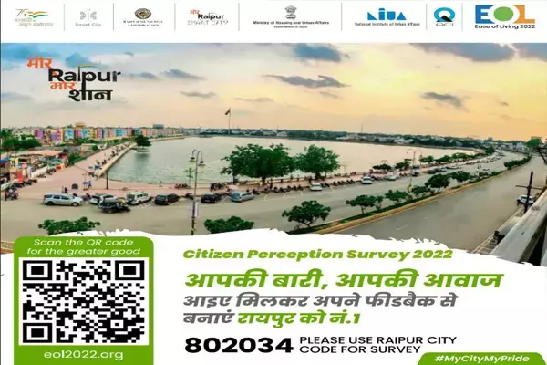 इज ऑफ लिविंग-2022 सर्वे: बूढ़ातालाब में कवि गोष्ठी, ओपन माईक व लोक संझा का आयोजन 3 दिसंबर से