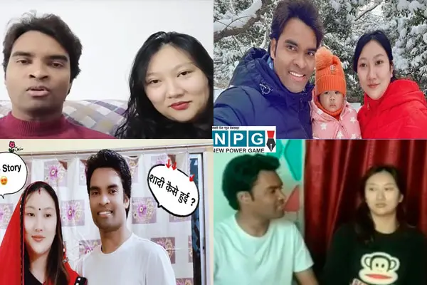 चीन की लड़की को छत्तीसगढ़ के योगा टीचर से फिल्मी अंदाज में हुआ प्यार...ब्रेकअप फिर शादी, यूट्यूब पर शेयर की लव स्टोरी
