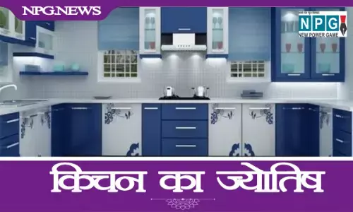 किचन का ज्योतिष: जीवन में शुभ-अशुभ प्रभाव डालते हैं सब्जी के मसाले, जानिए कैसे बदलती है इनसे किस्मत