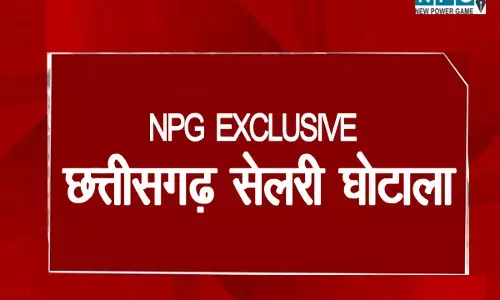 सेलरी घोटालाः छत्तीसगढ़ में चीफ सिकरेट्री के बराबर DGM की सेलरी और कलेक्टर के बराबर ड्राईवर की, खजाने पर 140 करोड़ की चोट, सिकरेट्री बोले...कार्रवाई होगी