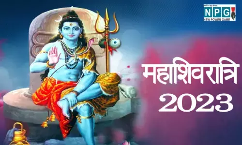 Mahashivratri 2023 kis tarikh ko hai महाशिवरात्रि व्रत 2023 में किस तारीख को है? जानिए पूजा विधि और शुभ मुहूर्त