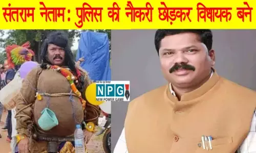 MLA संतराम नेताम: पुलिस की नौकरी छोड़कर विधायक बने, रामलीला में करते हैं कुंभकर्ण का रोल पर स्वभाव के संत