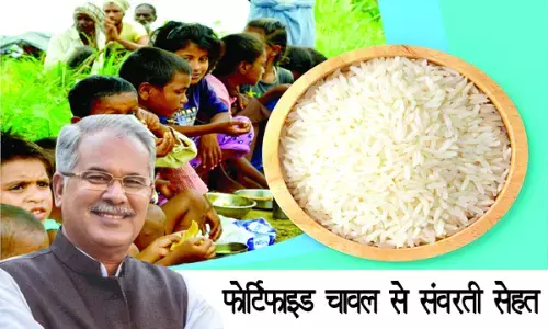 फोर्टिफाइड चावल से संवरती सेहत