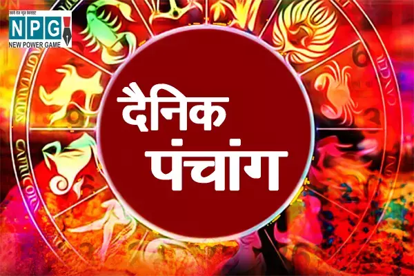 17 April 2024 Ka Panchang: जानिए कैसे रहेगा बुधवार का पंचांग और शुभ-अशुभ मुहूर्त...