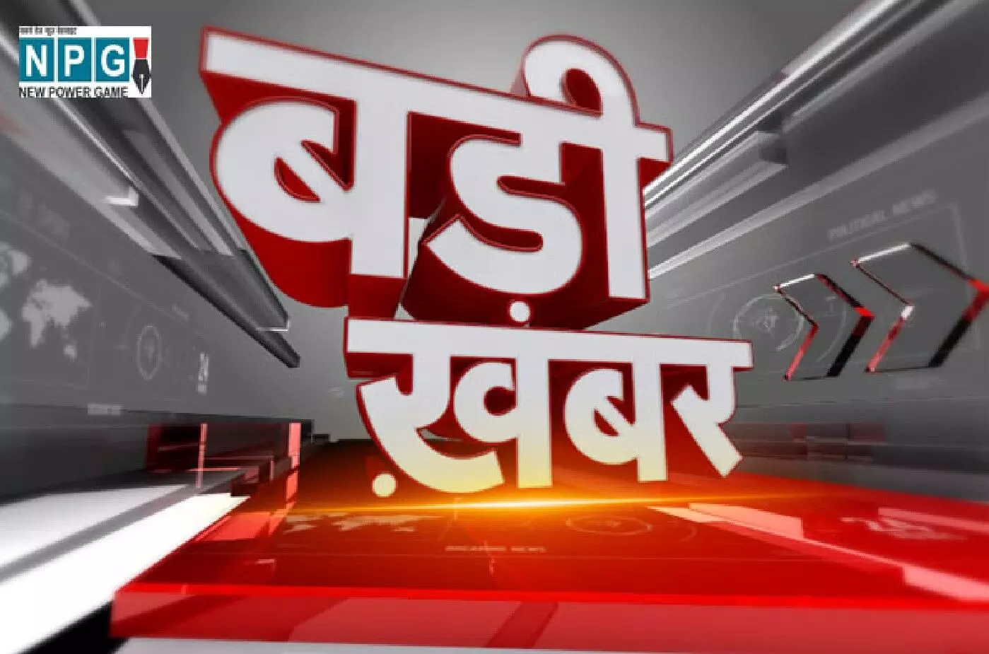 बड़ी खबर: 30 सदस्यीय संसदीय कमेटी 15 जनवरी को रायपुर में, देखिए कौन कौन सांसद आ रहे छत्तीसगढ़ बड़ी खबर: 30 सदस्यीय संसदीय कमेटी 15 जनवरी को रायपुर में, देखिए कौन कौन सांसद आ रहे छत्तीसगढ़