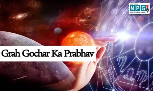 Grah Gochar Ka Prabhav: 22 जनवरी के बाद इन 9 राशियों के जीवन में आएगा बड़ा परिवर्तन, जानिए कौन सा ग्रह कर रहा गोचर