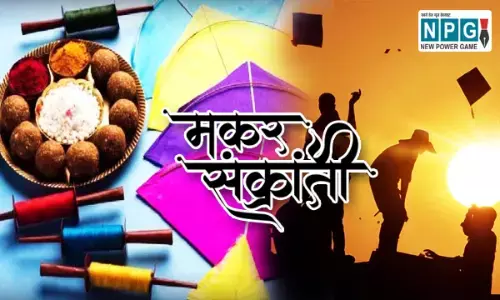Makar Sankranti 2023: कब है मकर संक्रांति?, 14 को या फिर 15 जनवरी को, यहां पढ़कर दूर करें कंफ्यूजन, जानिए शुभ मुहूर्त और महत्व...