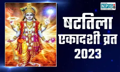 षटतिला एकादशी 2023: मोक्ष की रखते हैं चाहत तो करें व्रत, जानिए पूजा-विधि मुहूर्त और महत्व