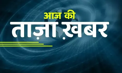 Aaj Ki Taza Khabar: बस एक क्लिक में पढ़िए 20 जनवरी की देश-दुनिया की सभी बड़ी खबरें