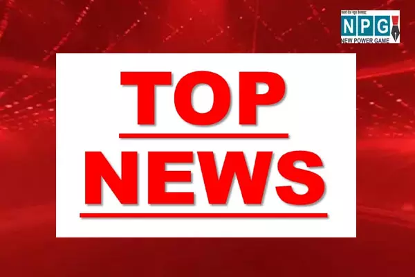 Chhattisgarh Top News: CG में थोड़ी राहत बड़ी आफत, जज बर्खास्त, सीएमओ सस्पेंड, चेतावनी जारी, महिला और युवक की लाश मिली, शूटर गिरफ्तार