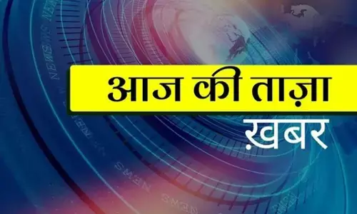 Aaj Ki Taza Khabar: बस एक क्लिक में पढ़िए 6 फरवरी की देश-दुनिया की सभी बड़ी खबरें