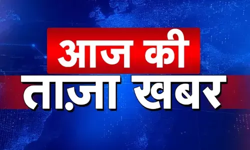 Aaj Ki Taza Khabar: बस एक क्लिक में पढ़िए 28 जनवरी की देश-दुनिया की सभी बड़ी खबरें