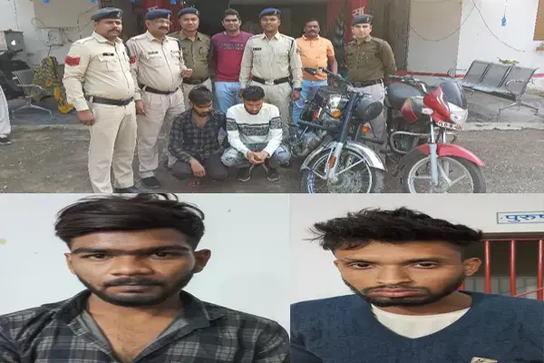 गर्लफ्रेंड को पसंद था बुलेट में घूमना, इसलिए प्रेमी ने की बुलेट चोरी, फिर उसमें पहुंचा सब इंस्पेक्टर का एग्जाम दिलाने...