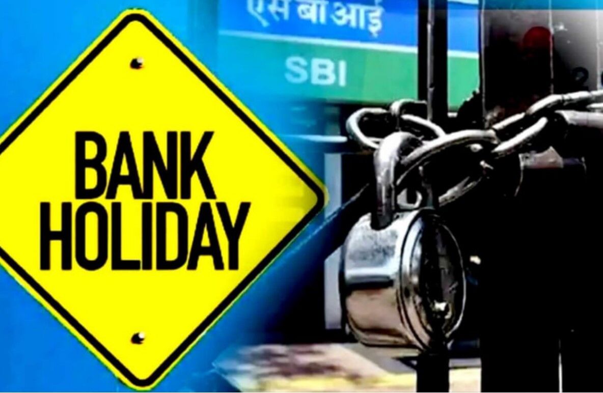 Bank Holidays in February 2023 फरवरी में इतने दिन बंद रहेंगे बैंक