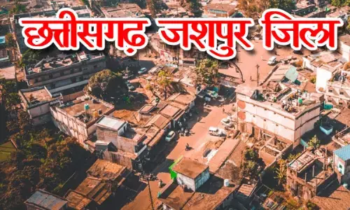 Jashpur District: जशपुर जिले को जानिए : जशपुर जिले का इतिहास और सामान्य परिचय