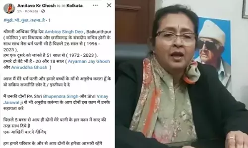 संसदीय सचिव अंबिका सिंहदेव ने पति का आग्रह ठुकराया, बोलीं...इस्तीफा नहीं दे रही, पति के बयान के लिए पूर्व मंत्री पर फोड़ा ठीकरा...