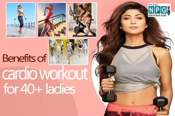 Benefits of cardio workout for 40+ ladies: चालीस पार की महिलाएं घर पर ऐसे करें कार्डियो वर्कआउट, इन समस्याओं से मिलेगी राहत...