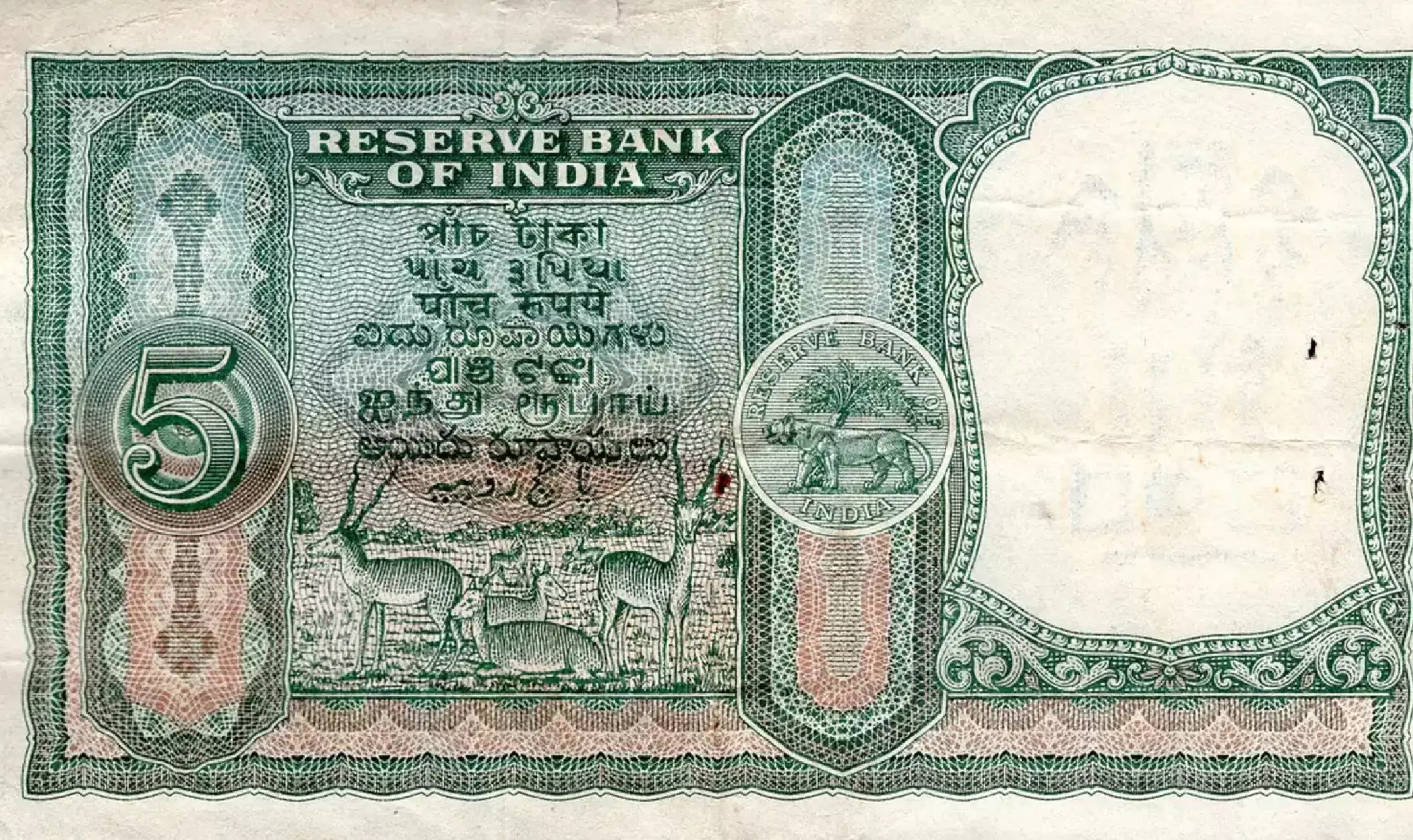 5 Rupee Note: अगर आपके पास भी है 5 Rupee का नोट तो घर बैठे बन जायेंगे लखपति, बस होनी चाहिए ये खासियत, जानें तरीका