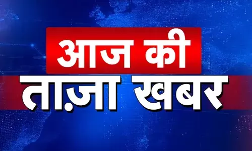 Aaj Ki Taza Khabar: बस एक क्लिक में पढ़िए 8 फरवरी की देश-दुनिया की सभी बड़ी खबरें