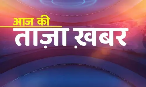 Aaj Ki Taza Khabar: बस एक क्लिक में पढ़िए 9 फरवरी की देश-दुनिया की सभी बड़ी खबरें